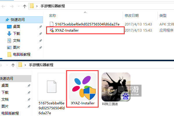 叫我三国迷电脑版安装教程1
