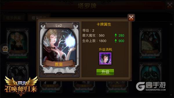 统治的力量 《全民奇迹MU》塔罗牌王权象征
