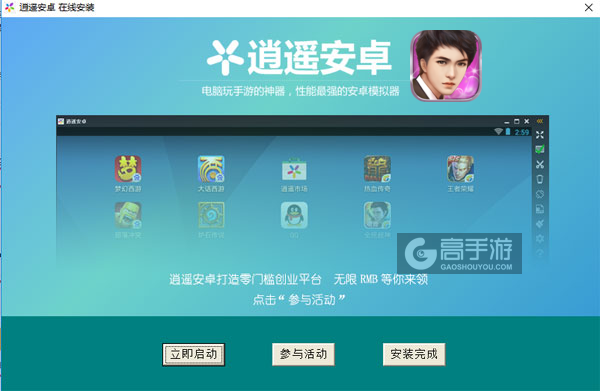 中国好男儿官方手游电脑版安装教程3