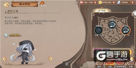 《食之契约》三大强神防御系飨灵 谁才是真的王者？