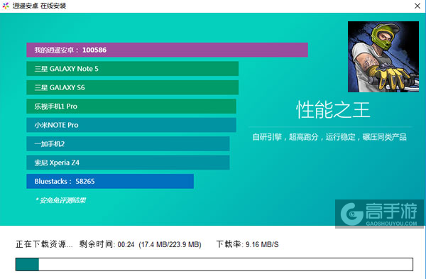 极限摩托4电脑版安装教程2