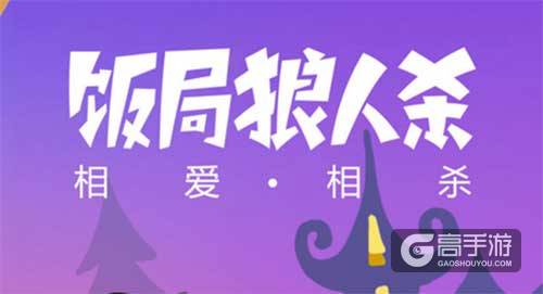 细数国内五大精品狼人杀游戏