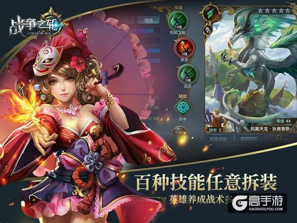 【图3 英雄养成 指尖运筹帷幄】.jpg