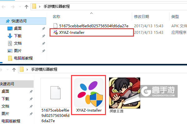 英雄王国电脑版安装教程1