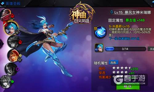 继承英雄的力量 《神曲之符文英雄》英雄搭配全解析