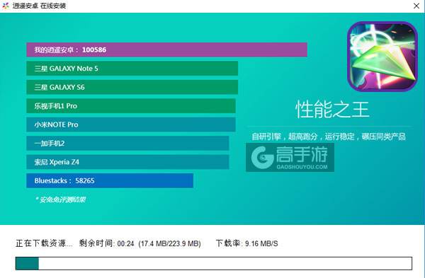 太空旋涡电脑版安装教程2