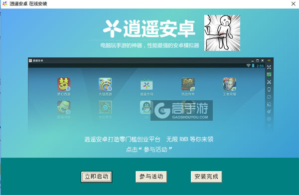 爆踢田中桑电脑版安装教程3