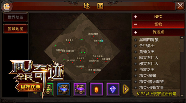 千万玩家抢线路 《全民奇迹MU》跨服那些事儿第二弹