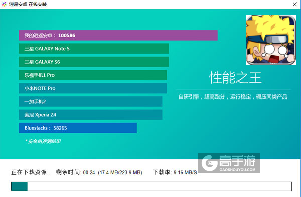 进击！小小忍者电脑版安装教程2