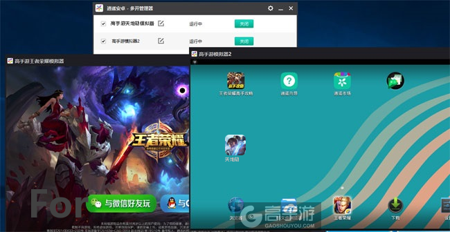 天地劫双开截图