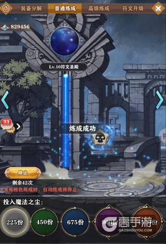 让你战力飙升一亿《苍之纪元》符文系统全解析