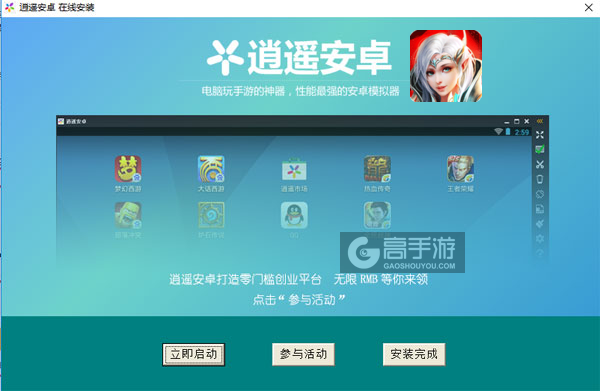 诸神召唤电脑版安装教程3