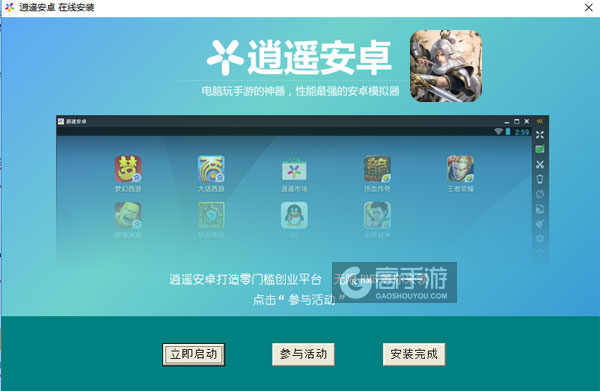 镜花缘电脑版安装教程3