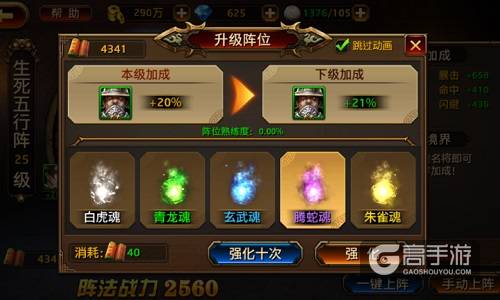 天罗地网 《刀锋无双》阵法系统介绍