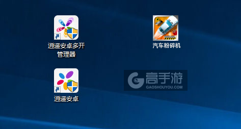汽车粉碎机多开管理器ICON