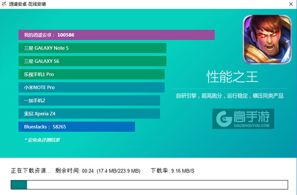 联盟英雄传电脑版安装教程2