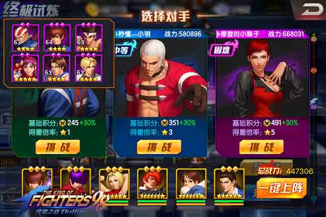拳皇98终极之战OL爬塔心得分享