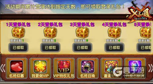 这武将有毒 《X三国》新版前瞻