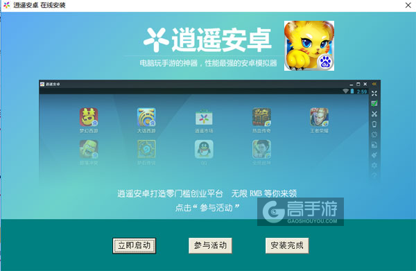 数码进化电脑版安装教程3