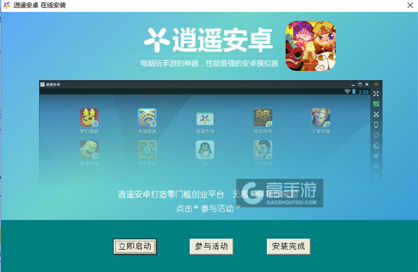 舟游电脑版安装教程3