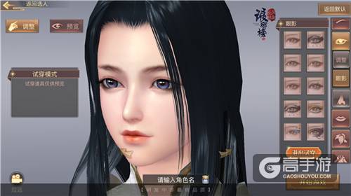 换妆易容《琅琊榜：风起长林》手游与众不同的捏脸玩法