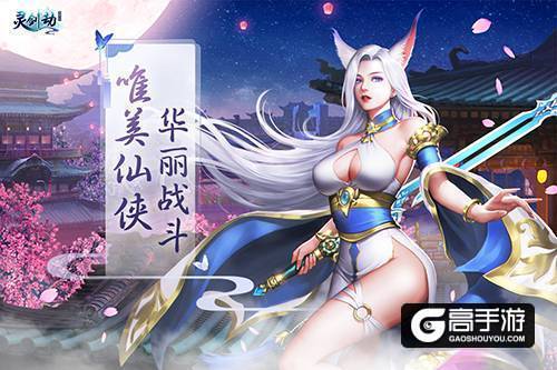 《灵剑劫》全新竞技玩法曝光：龙魂斗法大乱斗