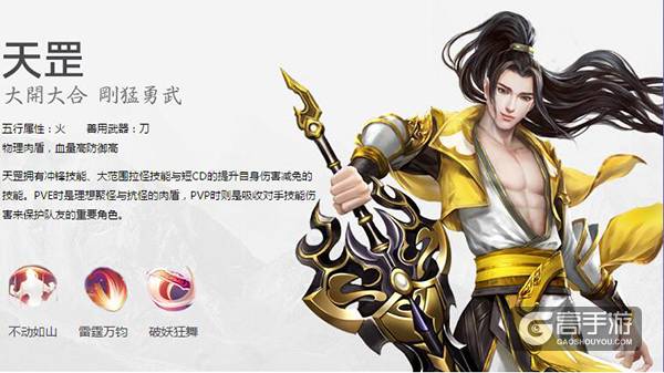 御剑情缘加点 御剑情缘天罡加点方法