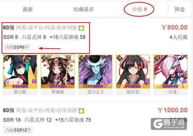 可怕，阴阳师藏宝阁玩家出售的账号价格居然如此之高