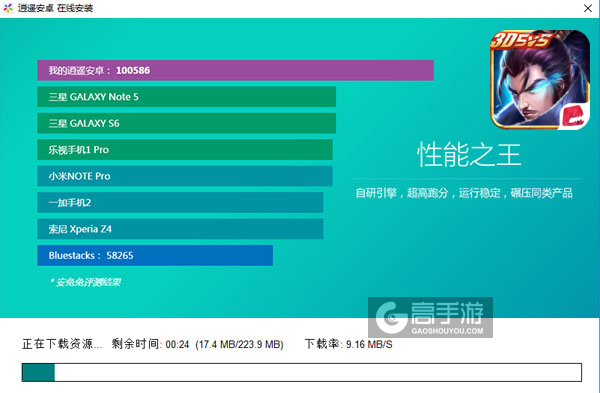 无尽争霸电脑版安装教程2