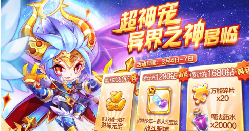 天天酷跑战斗眼镜详细解析