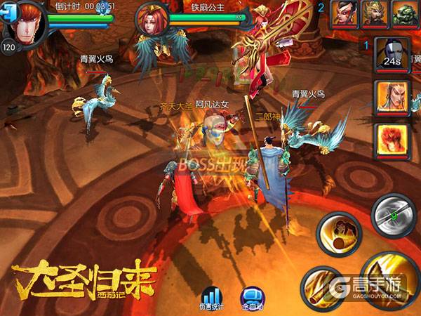 《大圣归来手游》攻略：八部天龙小白龙现身