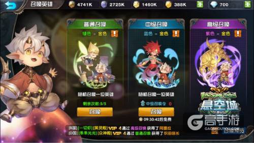 《悬空城》永恒品质英雄获取方法