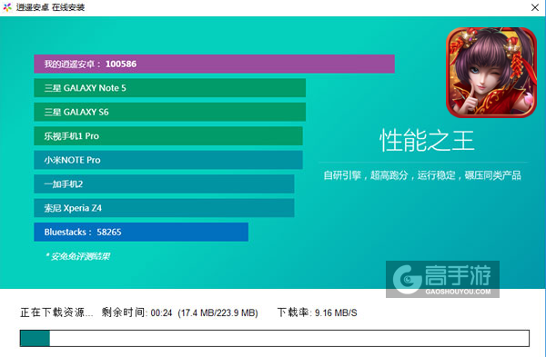 武神霸业电脑版安装教程2