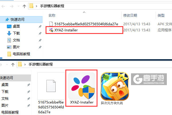异次元方块大战电脑版安装教程1