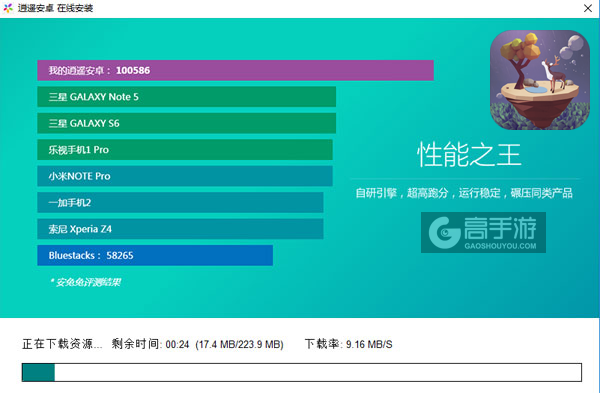 我的绿洲电脑版安装教程2