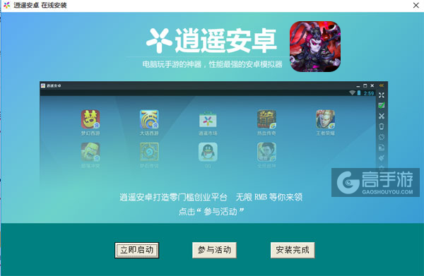 神将降魔电脑版安装教程3