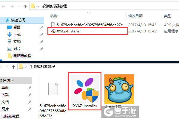 水晶十字军电脑版安装教程1