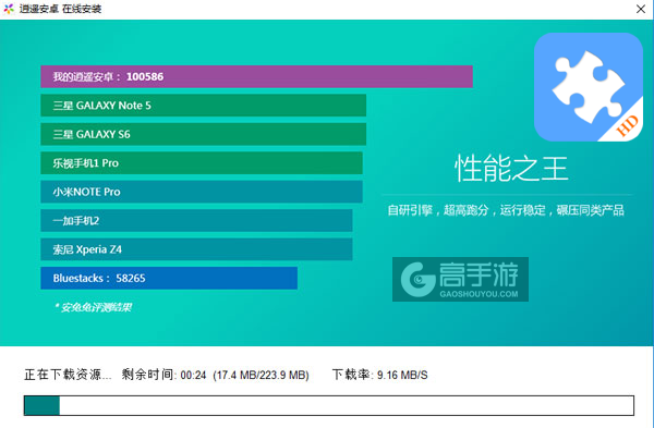 拼图家电脑版安装教程2