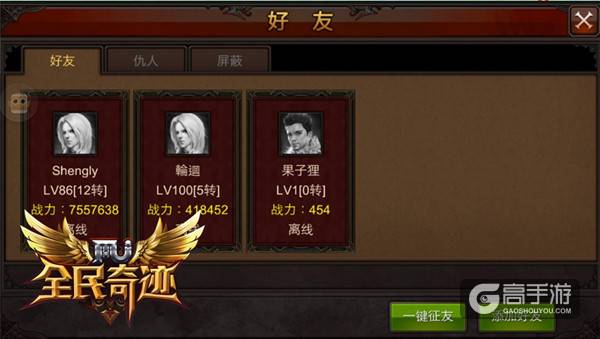 交互式手游新进展 《全民奇迹MU》引入语音转换系统