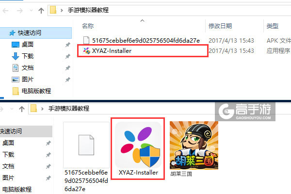 胡莱三国电脑版安装教程1