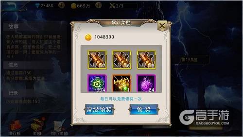 轻松200层 蓝港《黎明之光》手游带你登顶无尽之塔