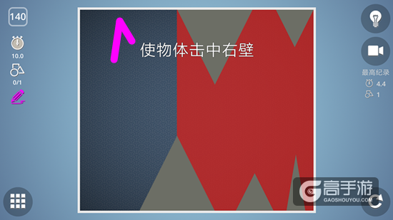 BrainItOn脑力风暴140关通关攻略