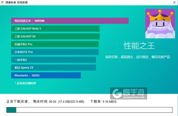 问答国度电脑版安装教程2