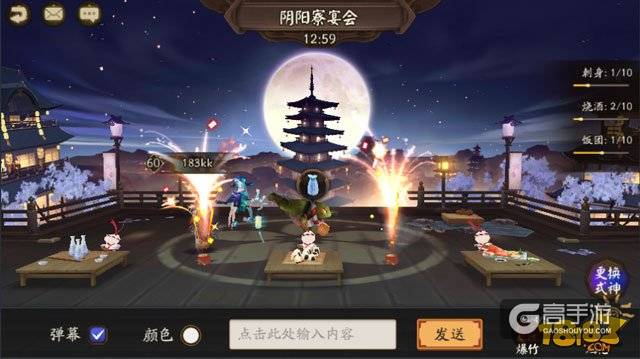 阴阳寮宴会玩法流程 收集食材领取奖励