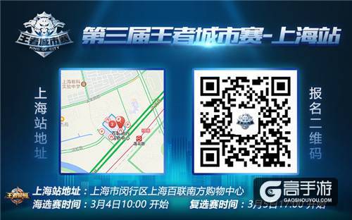 【王者城市赛】广州、南宁、海口、上海明日开战，谁将加封城市王者？
