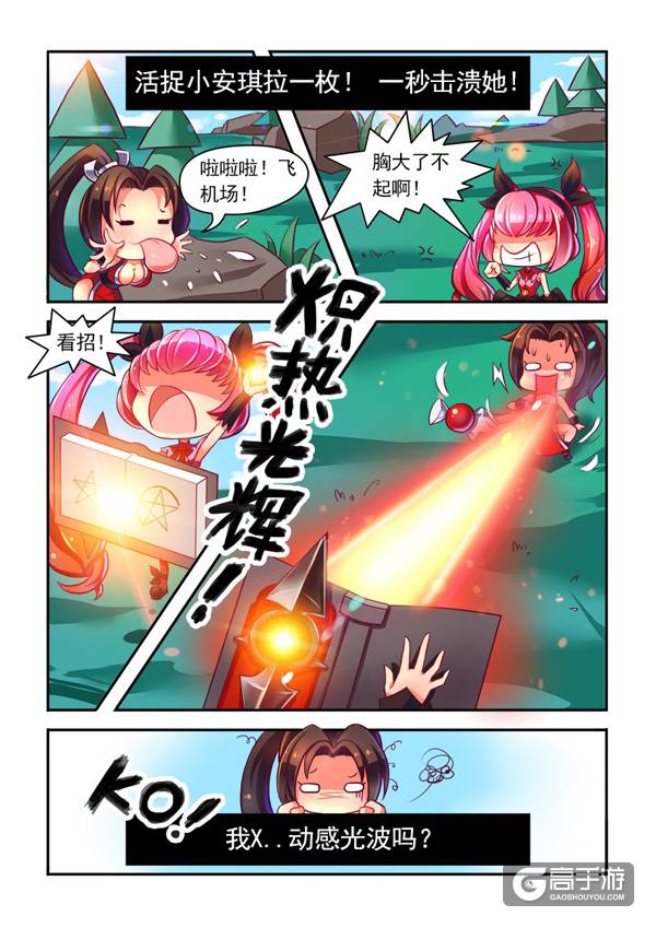 【王者荣耀漫画】说好的不知火舞天下无敌呢？？