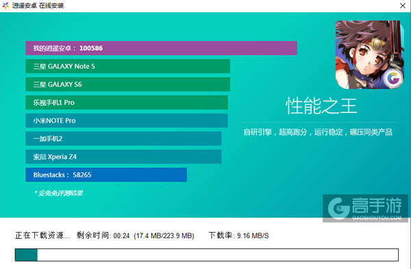 甲铁城的卡巴内瑞电脑版安装教程2