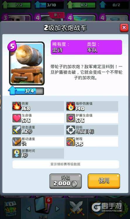 盘点皇室战争中暴力的卡牌