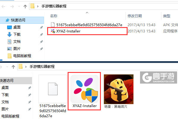 绝望：黑暗洞穴电脑版安装教程1