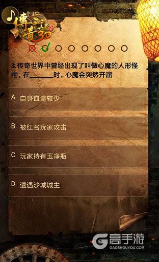 王者青铜高下立判 《传奇世界》冷知识考试上线